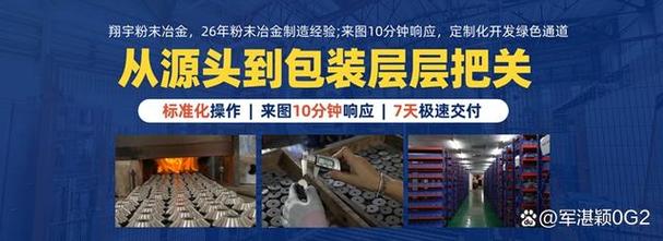當工程思維遇到代碼美學 粉末冶金制造理念如何重構現代軟件工程典范